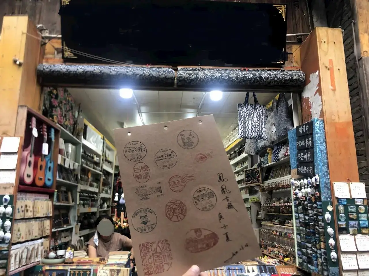 神奇小店与神仙老板