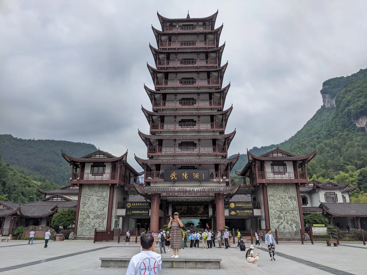 武陵源入口