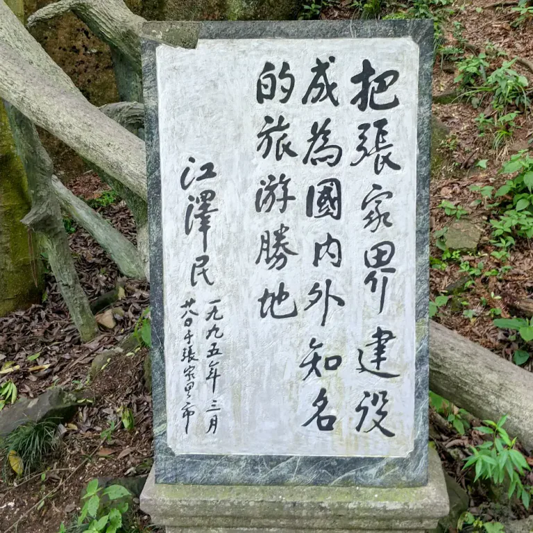 长者的嘱咐